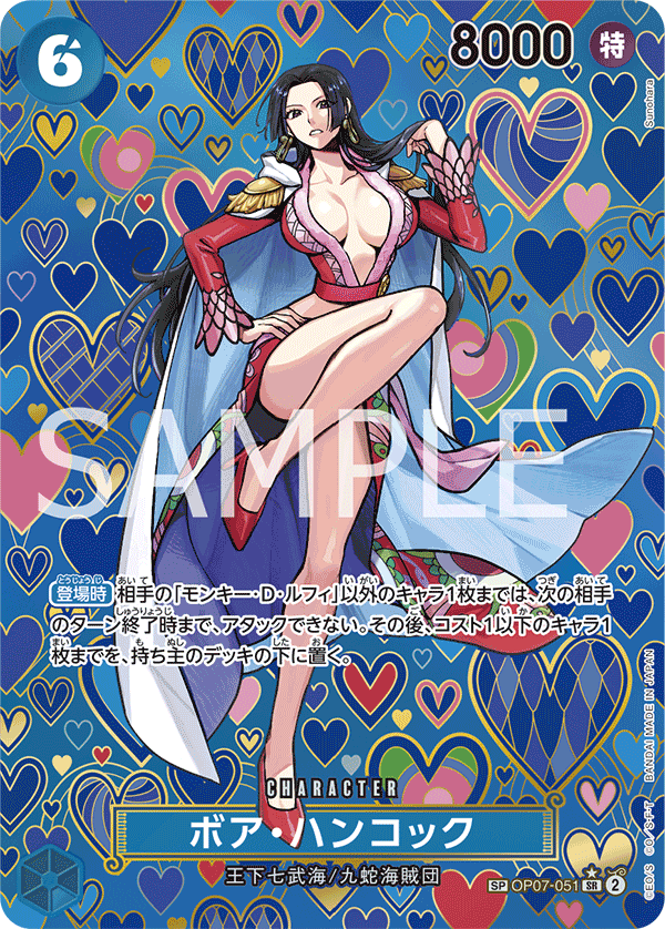 OP07-051 SP CARD Boa Hancock